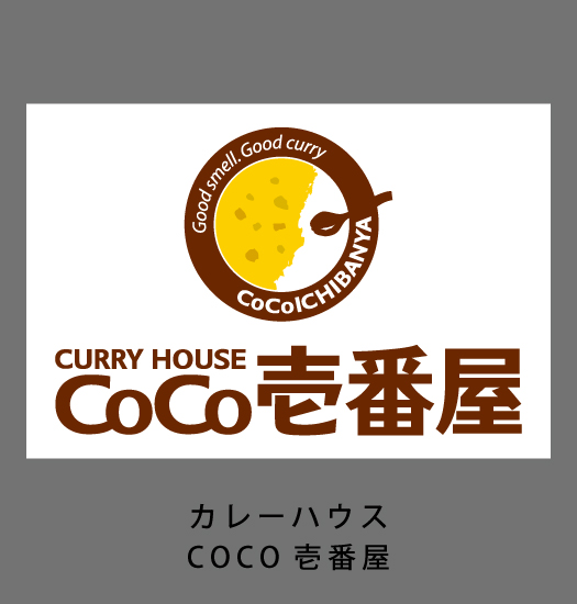 カレーハウスCoCo壱番屋